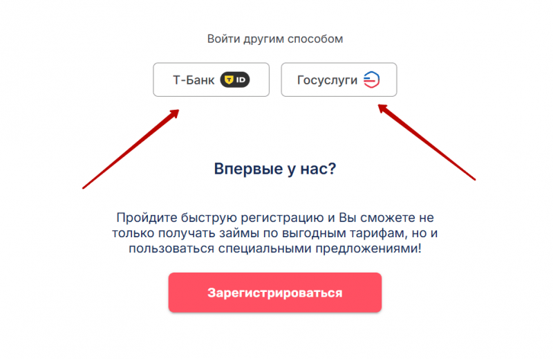 Авторизация через портал Госуслуги Авторизация через портал Госуслуги