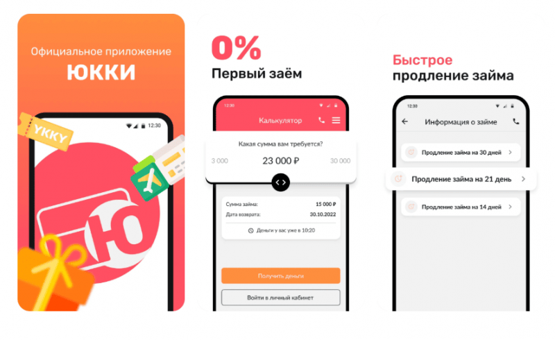 Мобильное приложение Ykky Мобильное приложение Ykky