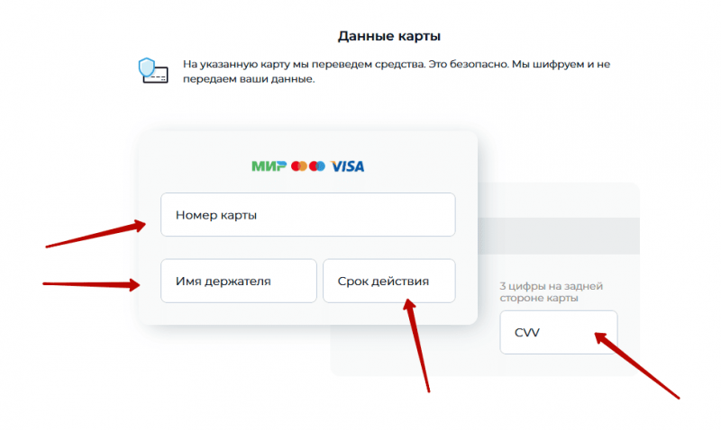 Привязка и удаление банковской карты