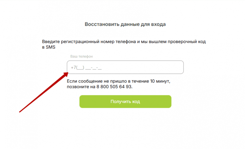Как восстановить пароль от учетной записи Вивус Как восстановить пароль от учетной записи Вивус