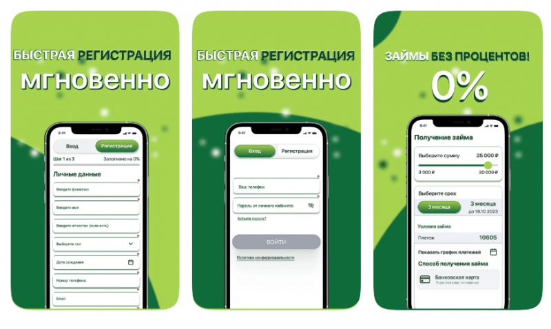 Мобильное приложение Vivus Мобильное приложение Vivus