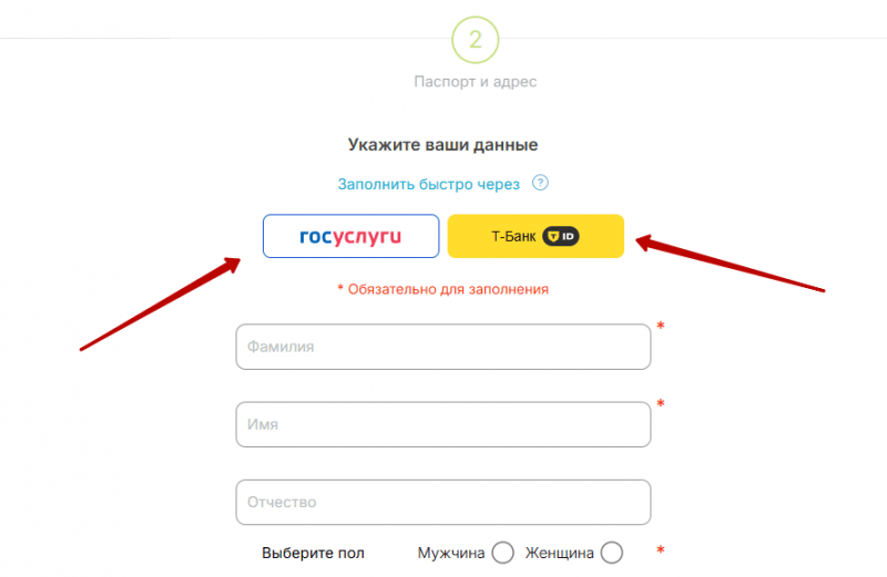 Авторизация через Госуслуги и Т-ID Авторизация через Госуслуги и Т-ID