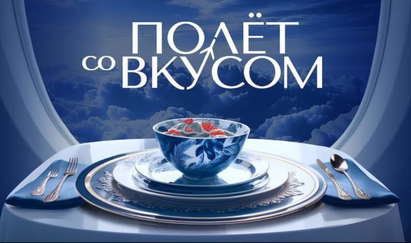 Альфа-Банк будет угощать VIP-пассажиров Аэрофлота Альфа-Банк будет угощать VIP-пассажиров Аэрофлота