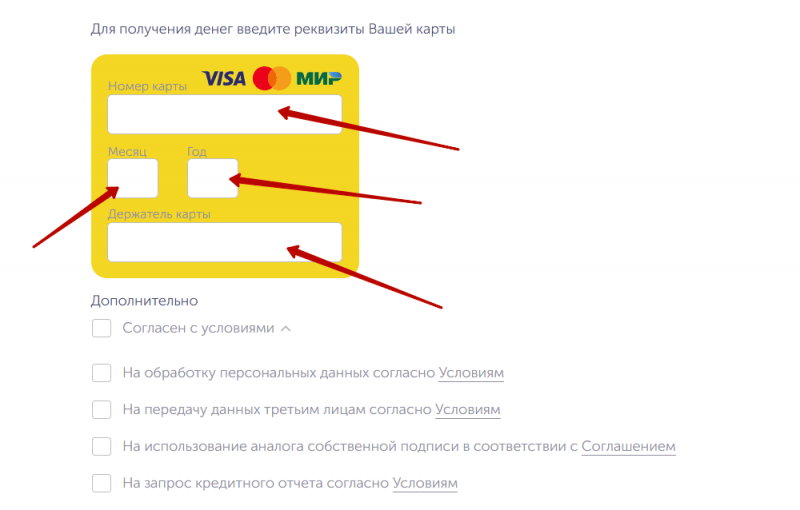 Привязка карты в личном кабинете Pay PS Привязка карты в личном кабинете Pay PS