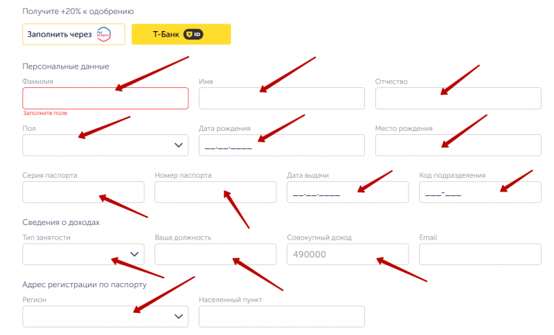 Регистрация учетной записи на сайте payps.ru Регистрация учетной записи на сайте payps.ru