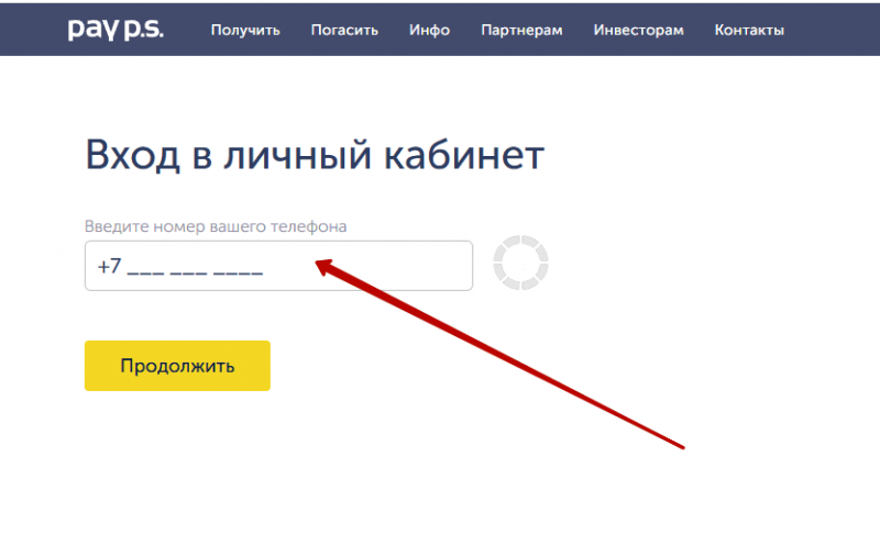 Вход в личный кабинет Pay PS по номеру телефона Вход в личный кабинет Pay PS по номеру телефона