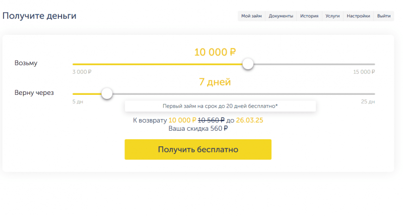 Функционал личного кабинета Пайпс Функционал личного кабинета Пайпс