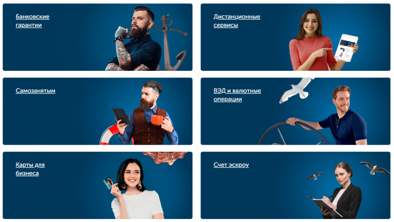 Полезные сервисы для ИП и ООО в Морском банке Полезные сервисы для ИП и ООО в Морском банке