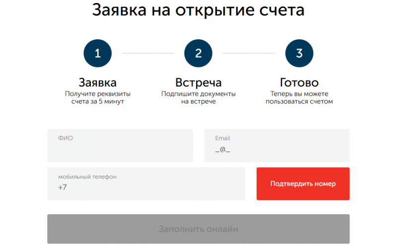 Как открыть расчетный счет в Морском банке Как открыть расчетный счет в Морском банке