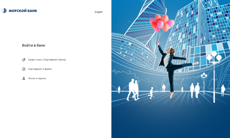 Вход в личный кабинет Бизнес Онлайн Вход в личный кабинет Бизнес Онлайн