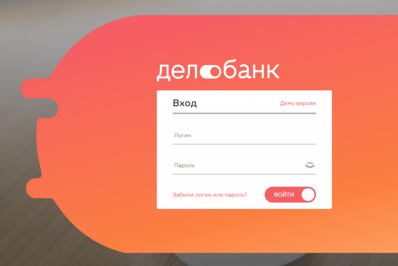 Вход в Бизнес Онлайн Дело Банка Вход в Бизнес Онлайн Дело Банка