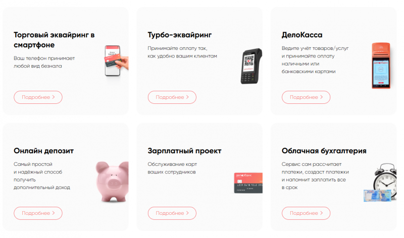 Полезные сервисы для бизнеса Полезные сервисы для бизнеса