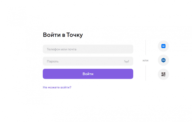 Вход в личный кабинет Точка Банка