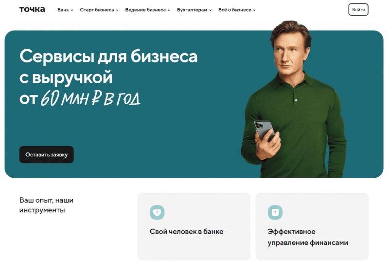 Полезные сервисы для ИП и ООО