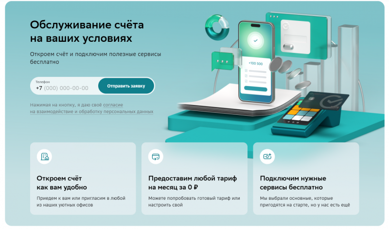 Расчетный счет в Сбербанке для ИП и ООО Расчетный счет в Сбербанке для ИП и ООО