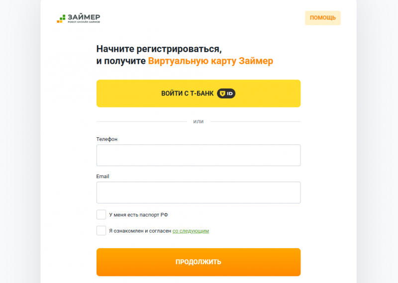 Как оформить кредитку Zaymer Как оформить кредитку Zaymer