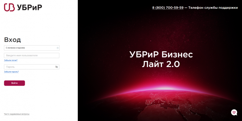 Вход в личный кабинет Бизнес Лайт