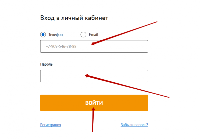 Вход в личный кабинет Квику по номеру телефона
