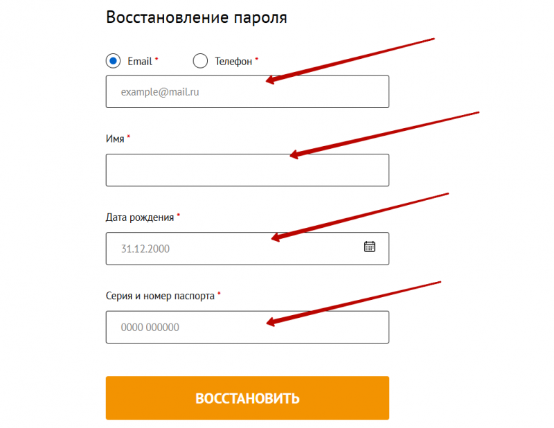 Как восстановить пароль от учетной записи Квику