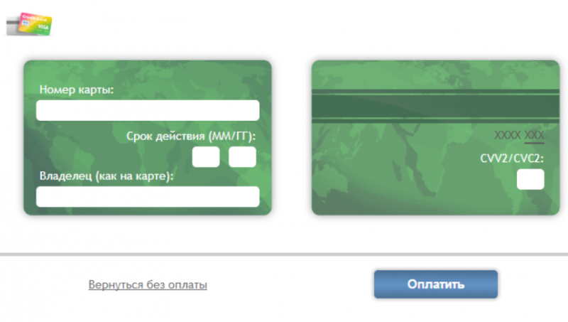 Привязка и удаление банковской карты