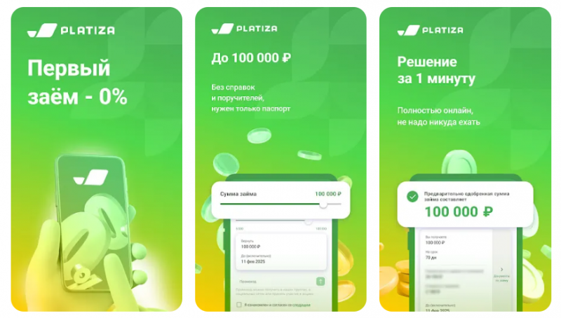 Мобильное приложение Platiza