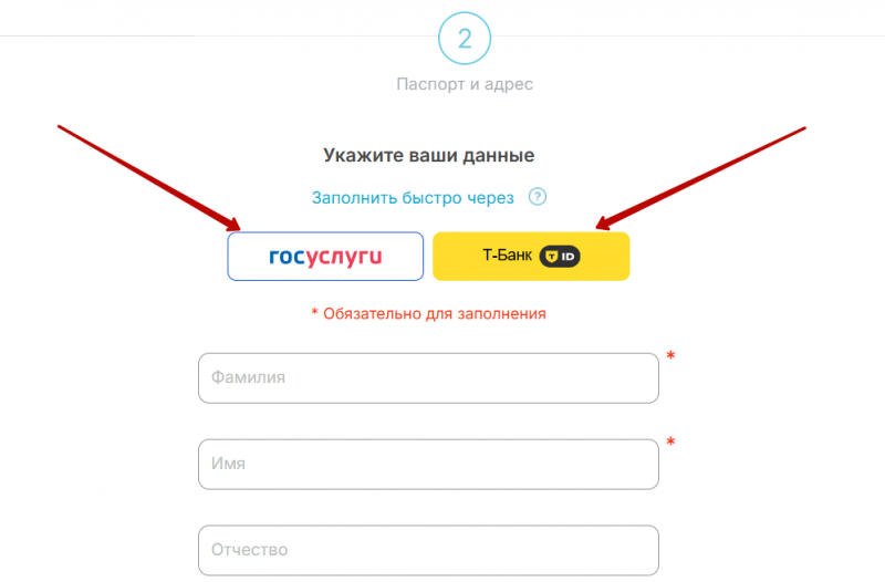 Авторизация через портал Госуслуги Авторизация через портал Госуслуги