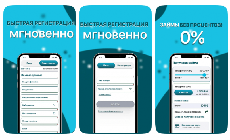 Мобильное приложение СМС Финанс Мобильное приложение СМС Финанс
