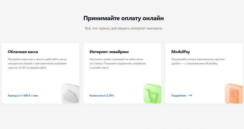 Полезные сервисы для ИП и ООО Полезные сервисы для ИП и ООО