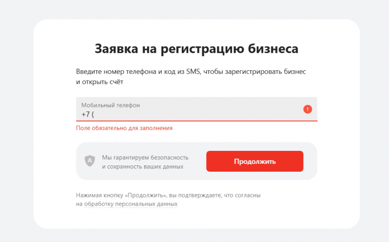 Как бесплатно зарегистрировать ИП в Альфа-Банке