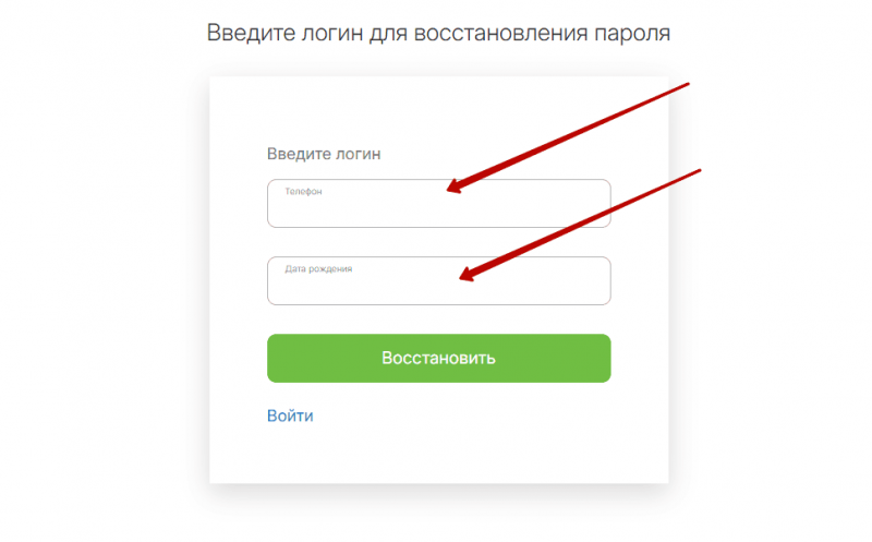 Восстановление пароля от личного кабинета Деньги Сразу