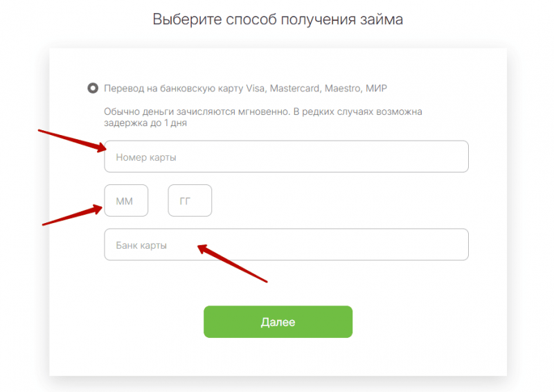 Привязка и удаление банковской карты