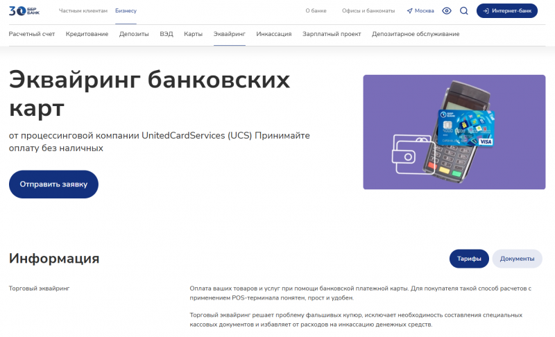 Полезные сервисы для ИП и ООО от ББР Банка Полезные сервисы для ИП и ООО от ББР Банка