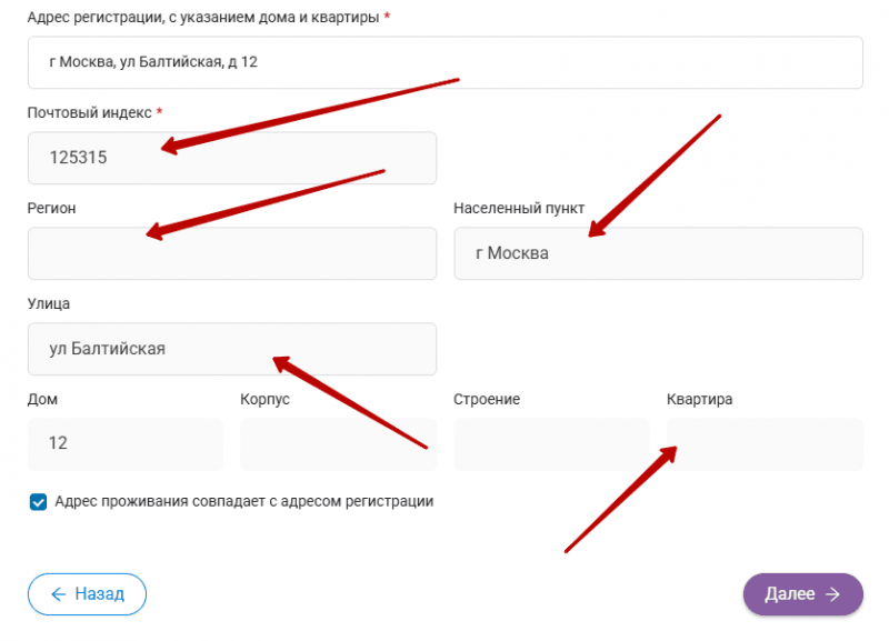 Изменение персональных данных аккаунта