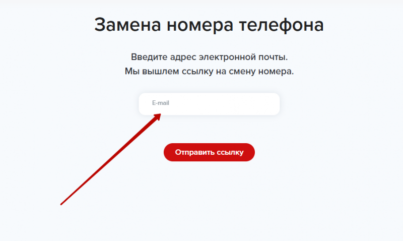 Авторизация после смены номера телефона в Деньга