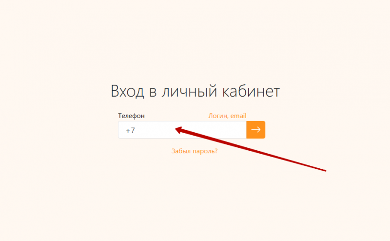 Вход в личный кабинет Фаст Финанс по номеру телефона Вход в личный кабинет Фаст Финанс по номеру телефона