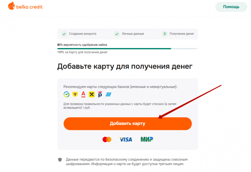 Привязка и удаление банковской карты Привязка и удаление банковской карты