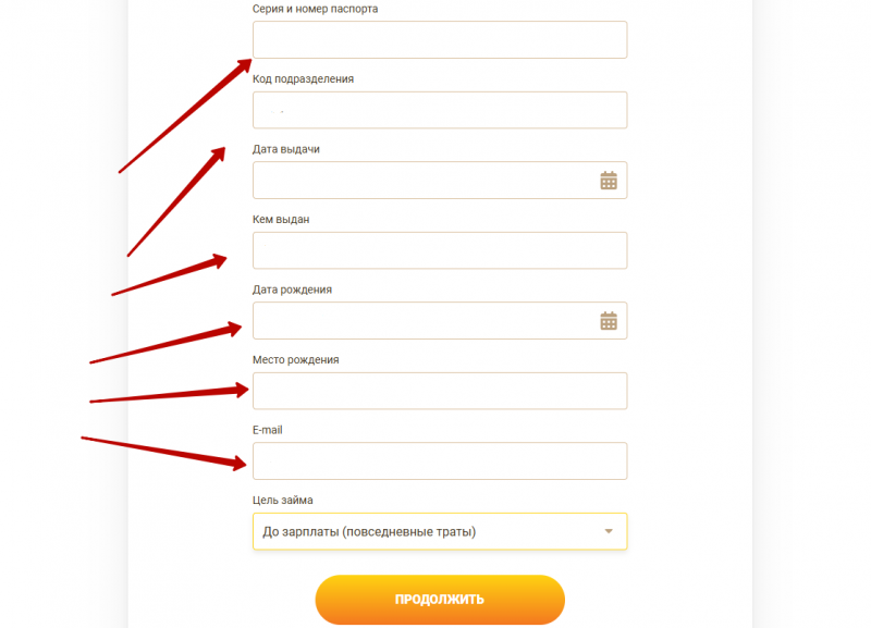 Регистрация учетной записи на сайте dopoluchkino.ru