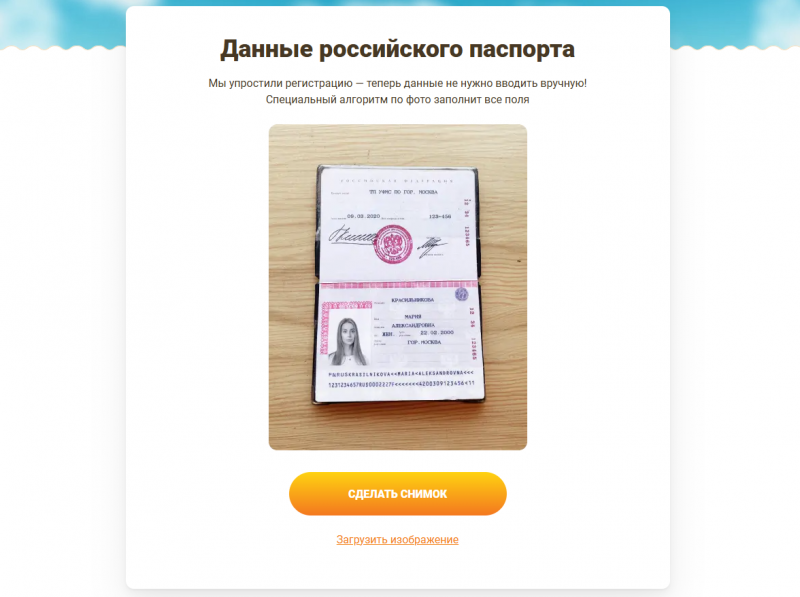 Изменения персональных данных аккаунта