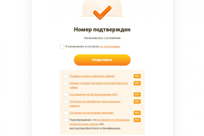 Смена данных и номера телефона на сайте Дополучкино