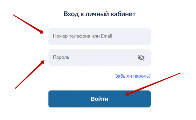 Вход в личный кабинет Веб-Займ по номеру телефона