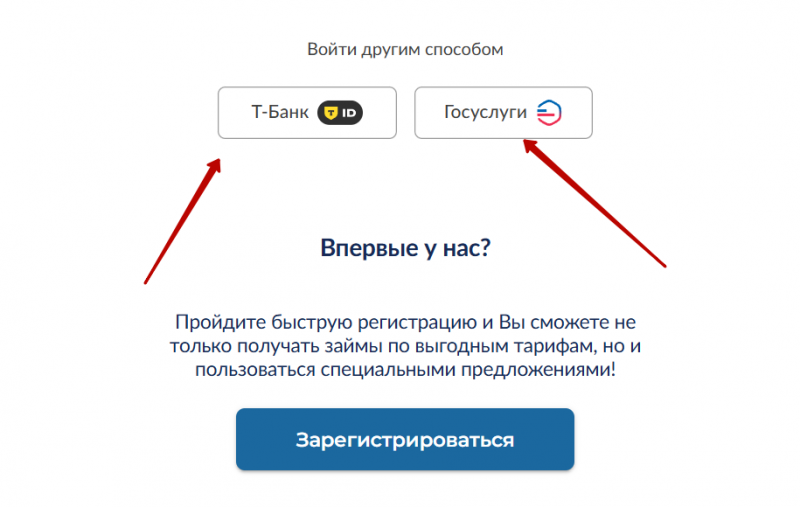 Авторизация через портал Госуслуги