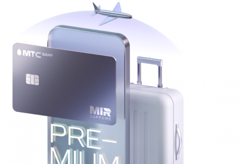 VIP клиенты МТС Банка получат 5% кэшбэка за отели VIP клиенты МТС Банка получат 5% кэшбэка за отели