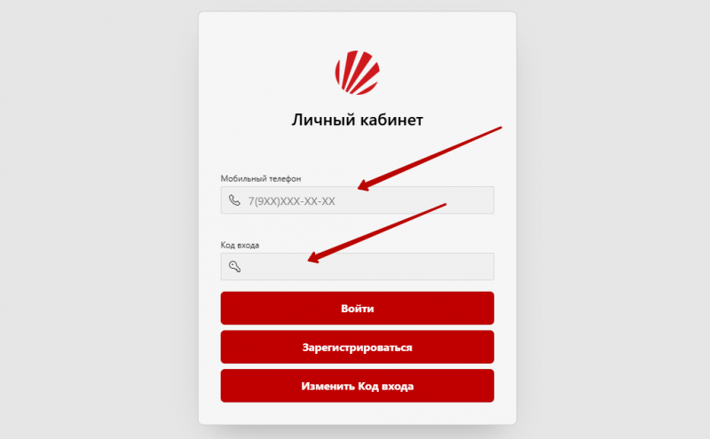 Вход в личный кабинет Профи Кредит по номеру телефона