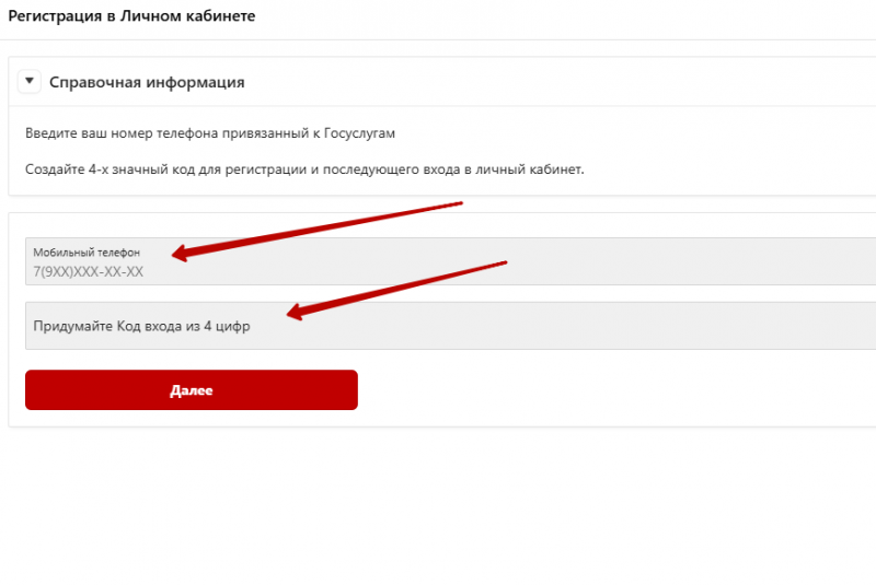 Регистрация учетной записи на сайте profi-credit.ru