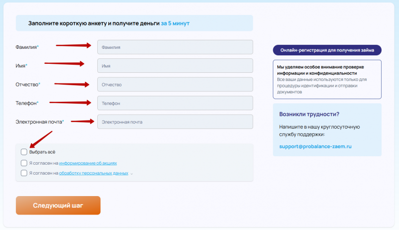 Регистрация учетной записи на сайте probalance-zaem.ru Регистрация учетной записи на сайте probalance-zaem.ru
