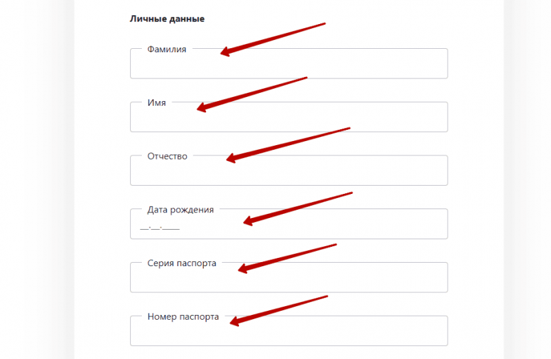 Регистрация учетной записи на сайте финтерра.рф