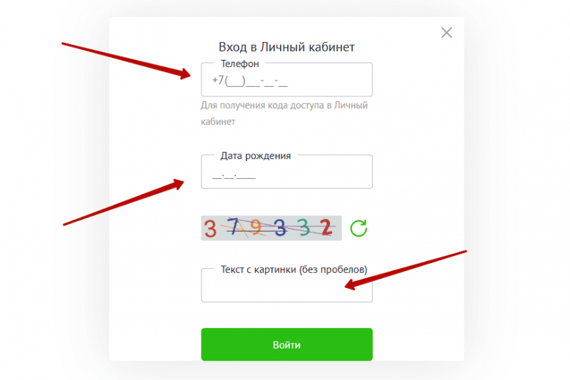 Вход в личный кабинет Финтерра по номеру телефона