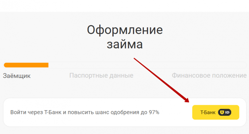 Авторизация через Т-ID Авторизация через Т-ID