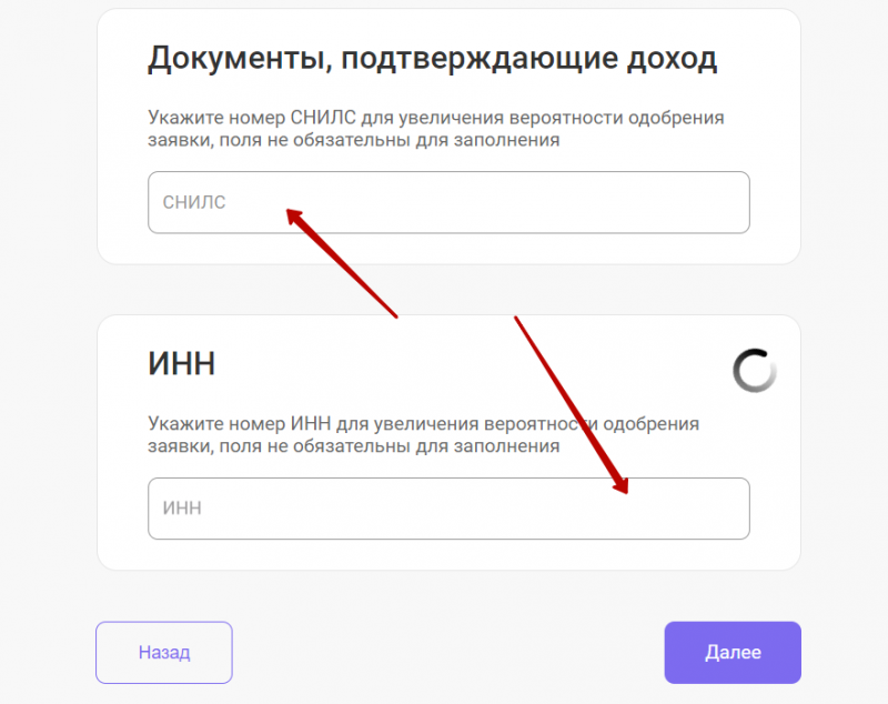 Измененеи личный данных на сайте Credit2Day Измененеи личный данных на сайте Credit2Day