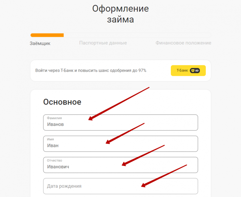 Регистрация учетной записи на сайте credit2day.ru Регистрация учетной записи на сайте credit2day.ru